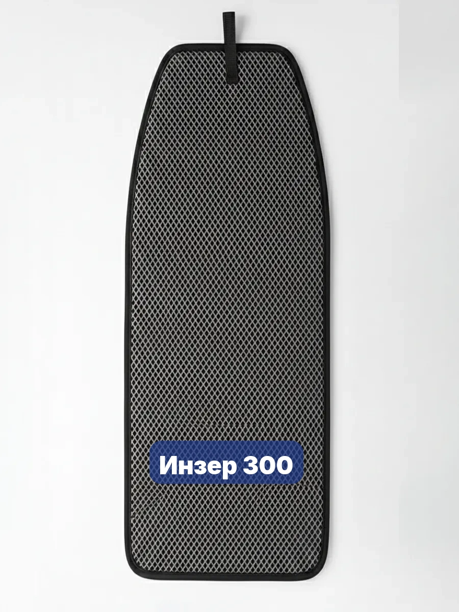 Коврик в лодку Инзер 300